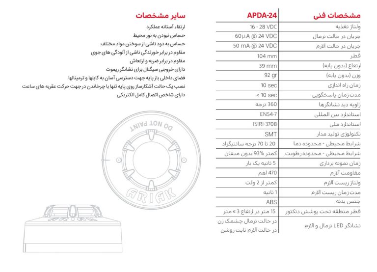 ariak convectional Smoke detector APDA